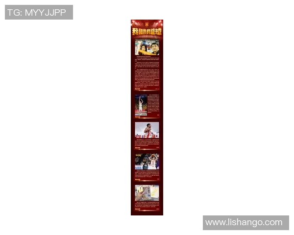 篮球学姐姚明的传奇之路与青春岁月的拼搏精神